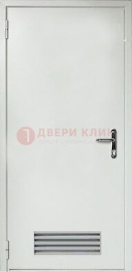 Белая техническая дверь с вентиляционной решеткой ДТ-7 в Дубне